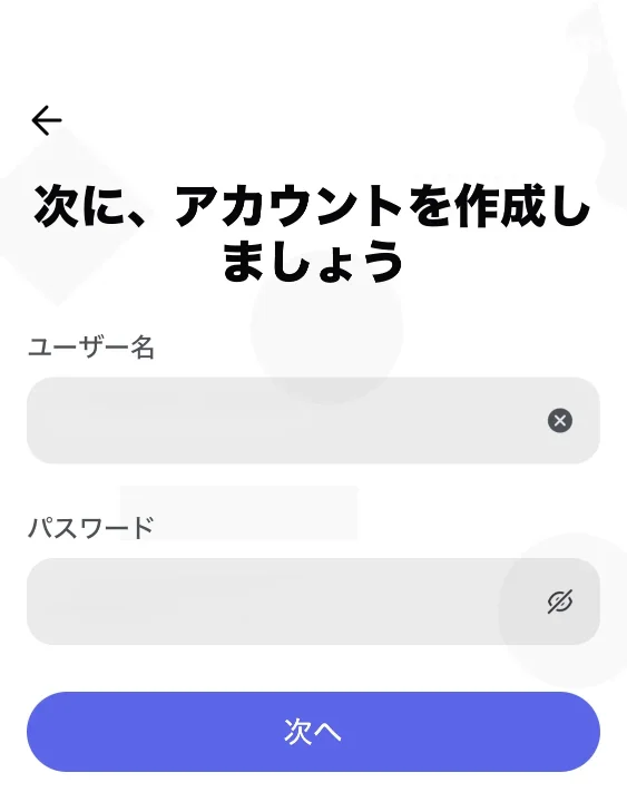 ユーザー名とパスワードを入力する画面