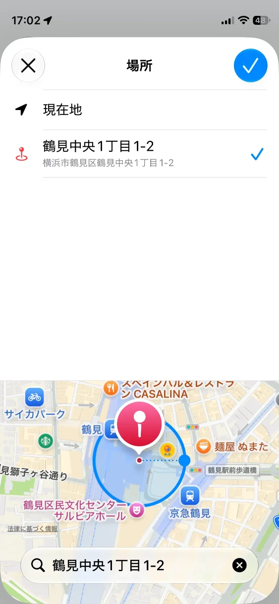 ショートカットの設定画面4