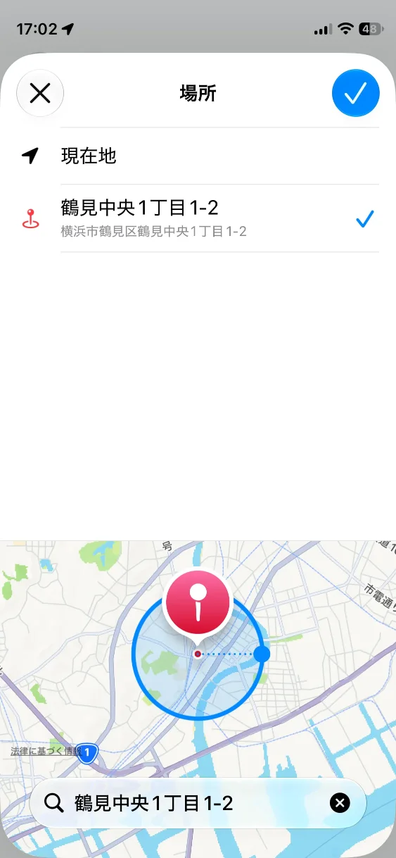 ショートカットの設定画面5