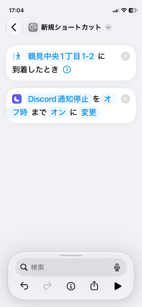 ショートカットの設定画面7