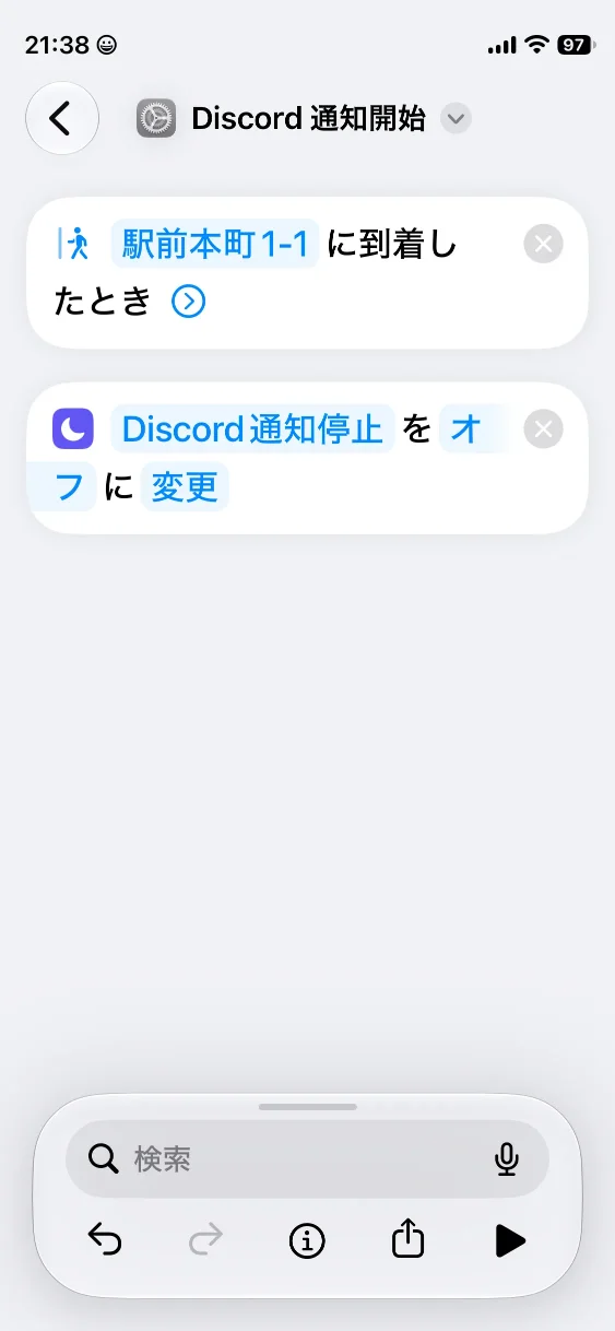 ショートカットの設定画面