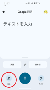 translate_android01