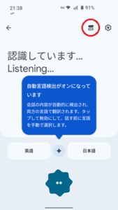 translate_android041