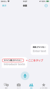translate_iphone03