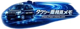 taxi-memo-logo