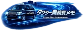 taxi-memo-logo-s