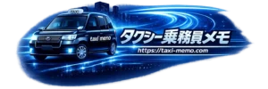 taxi-memo-logo