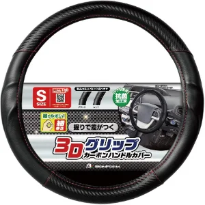 ステアリングカバー